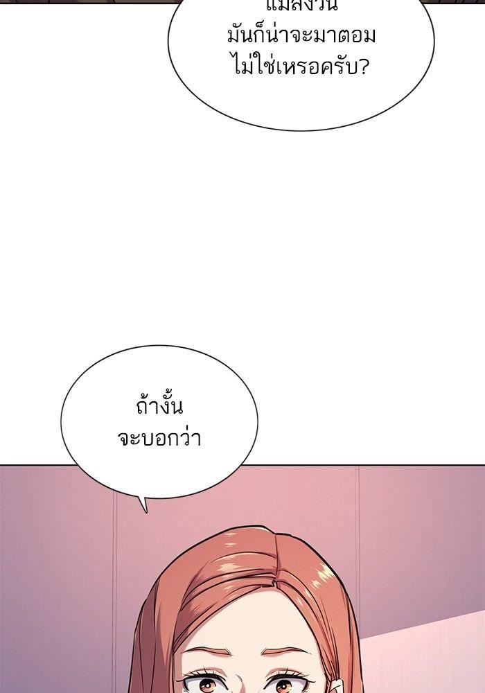 The Chaebeol’s Youngest Son ตอนที่ 89 17