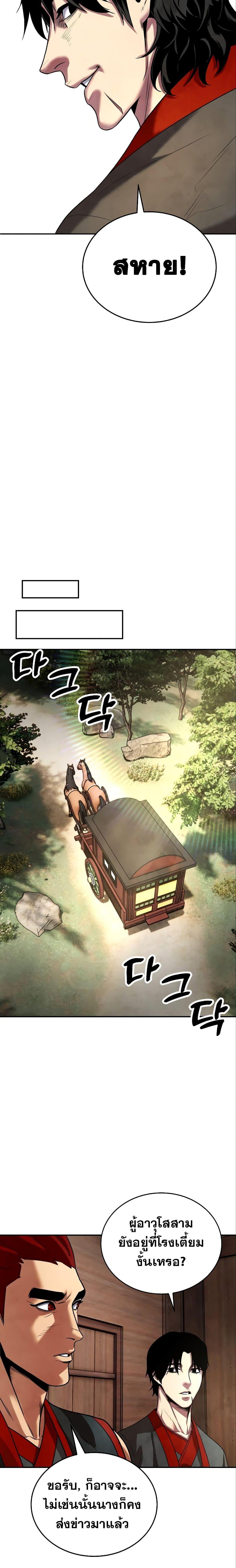 Geongaek ตอนที่ 9 18