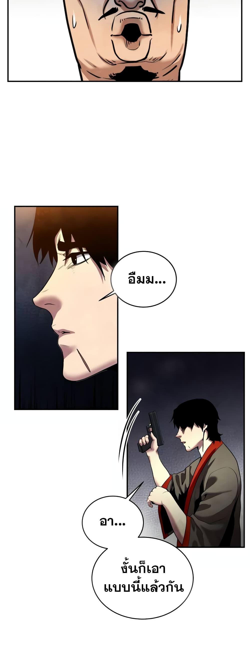 Geongaek ตอนที่ 10 18