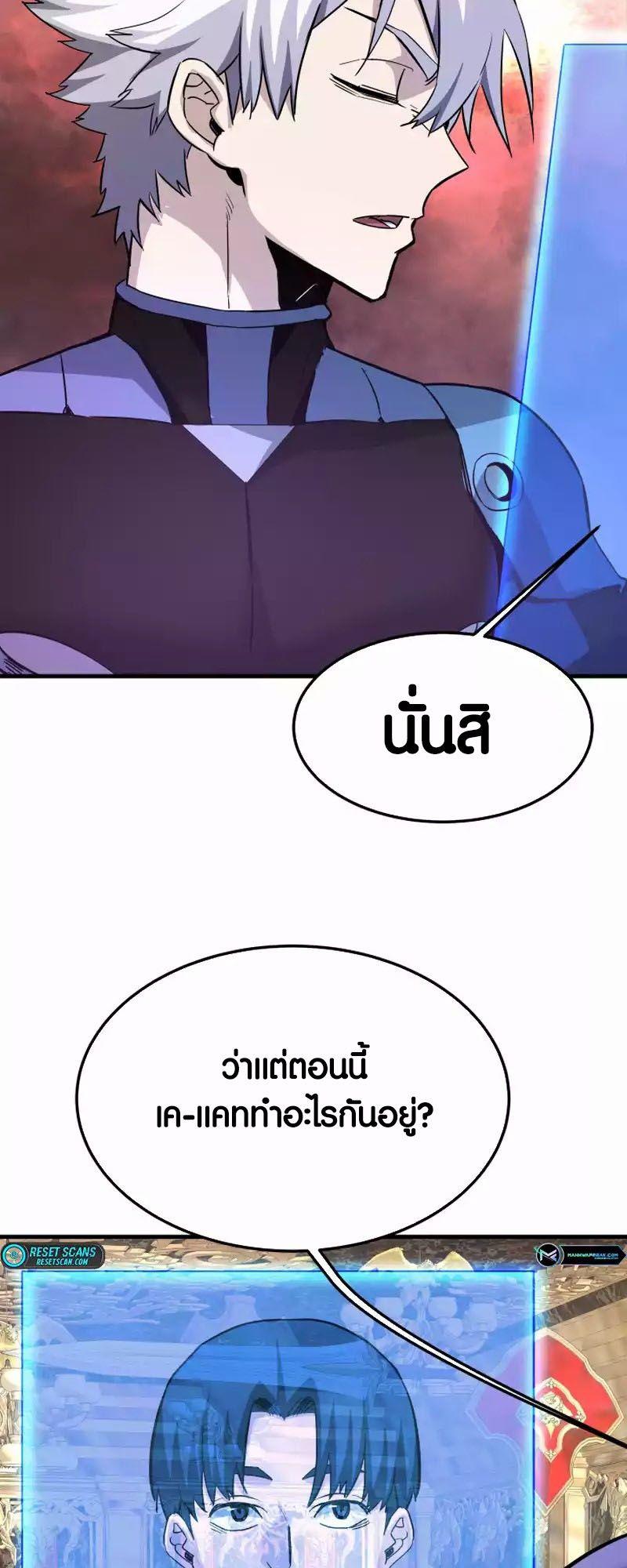 Han Dae Sung That Returned From Hell ตอนที่ 89 18