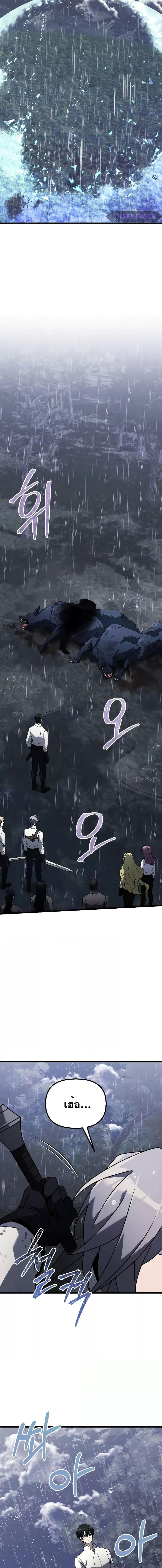 Terminally-Ill Genius Dark Knight ตอนที่ 63 18