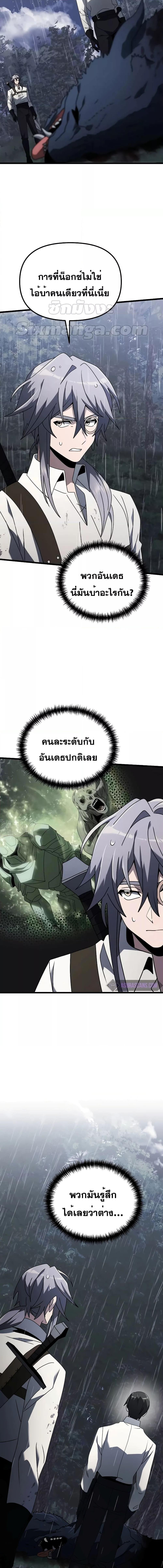 Terminally-Ill Genius Dark Knight ตอนที่ 63 19