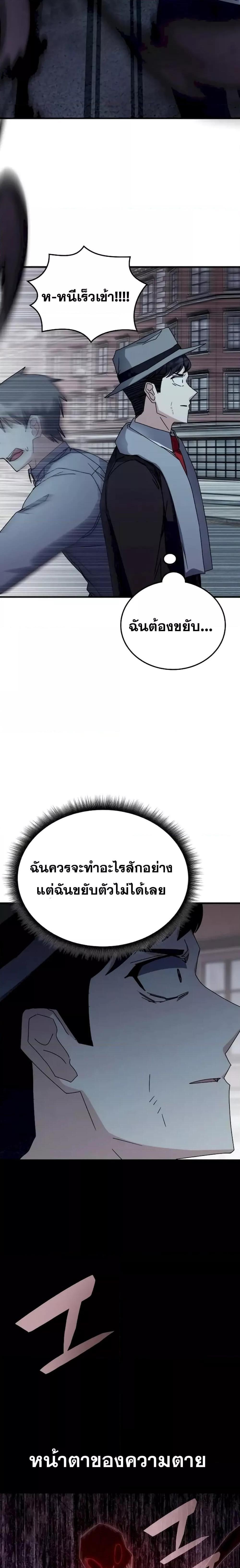 Transcension Academy ตอนที่ 110 19