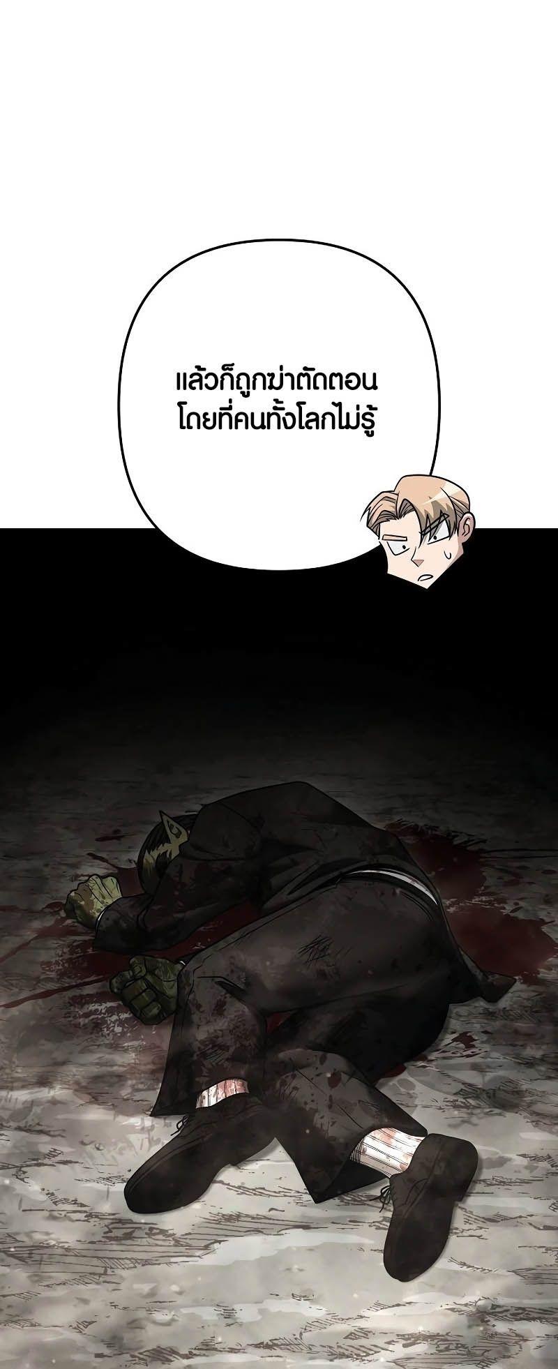 Foreigner on the Periphery ตอนที่ 41 20