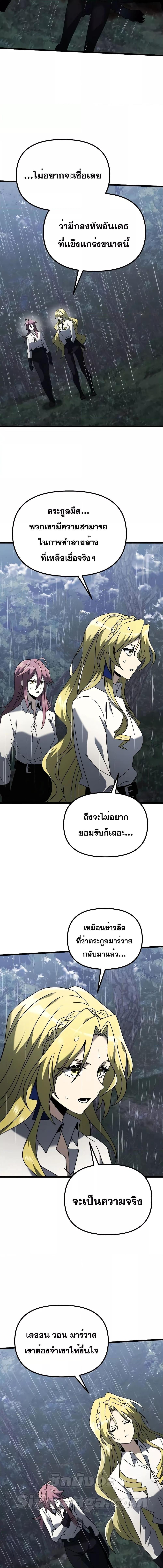Terminally-Ill Genius Dark Knight ตอนที่ 63 20