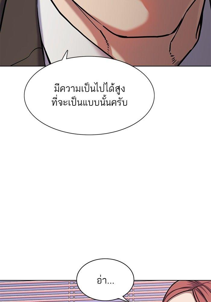 The Chaebeol’s Youngest Son ตอนที่ 89 20