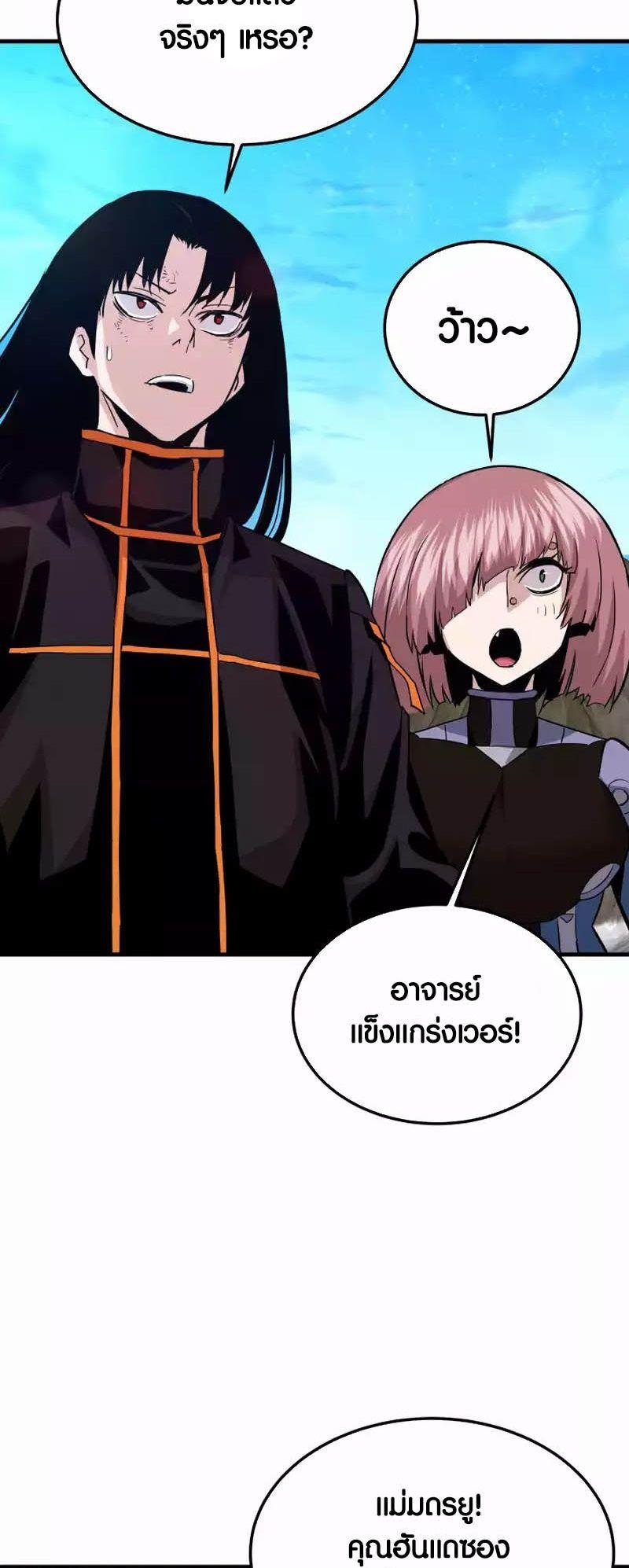 Han Dae Sung That Returned From Hell ตอนที่ 89 2