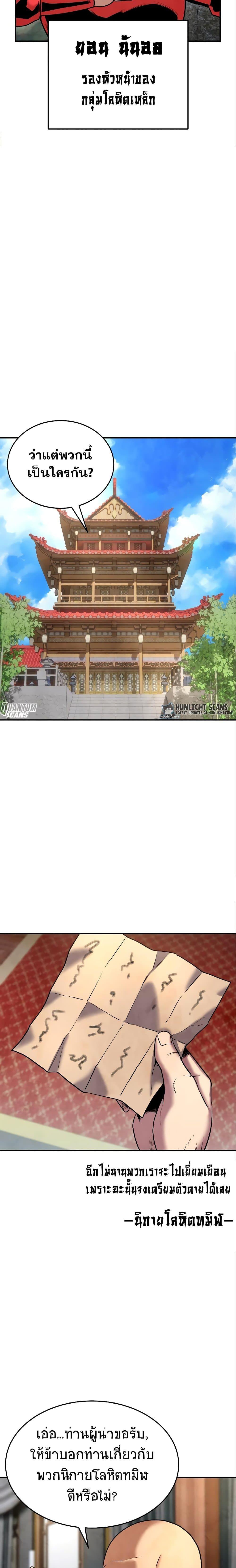 Geongaek ตอนที่ 9 21