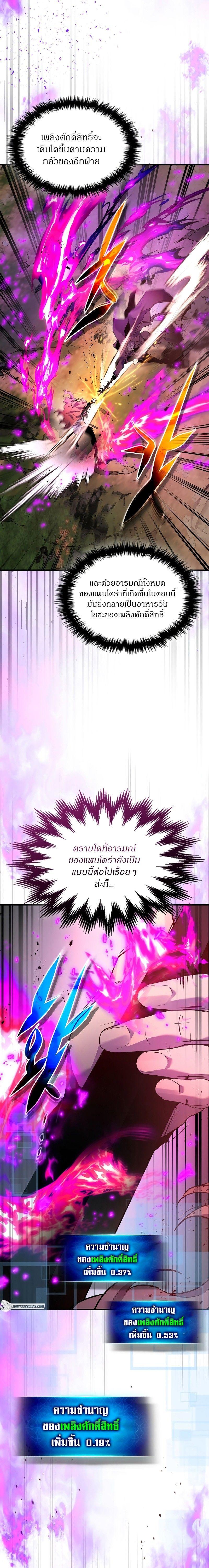 Leveling With The Gods ตอนที่ 119 21