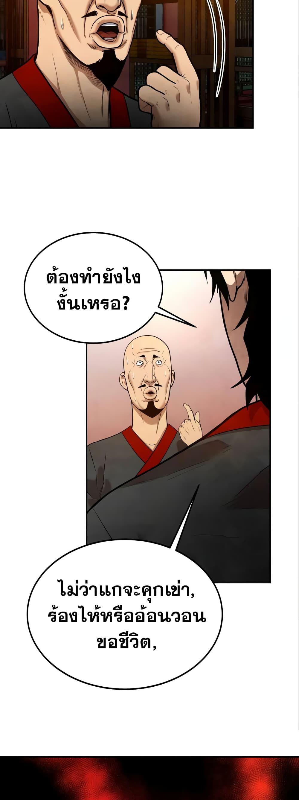 Geongaek ตอนที่ 10 21