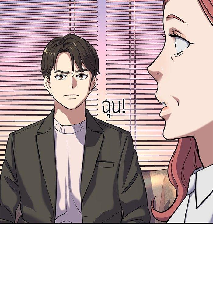 The Chaebeol’s Youngest Son ตอนที่ 89 21