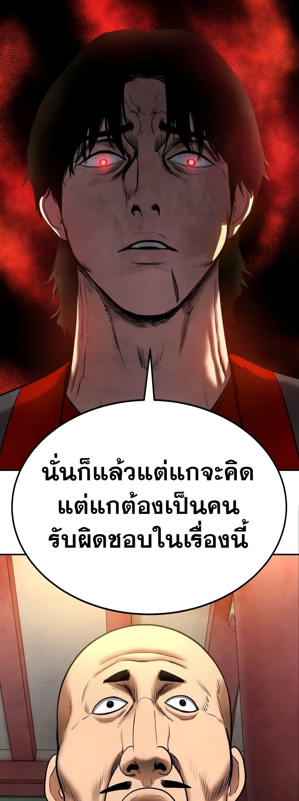 Geongaek ตอนที่ 10 22