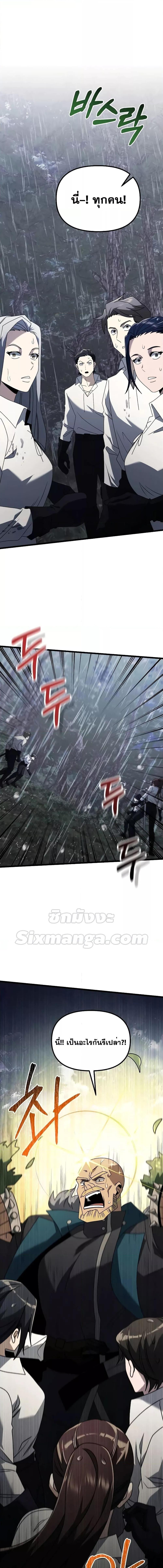 Terminally-Ill Genius Dark Knight ตอนที่ 63 22