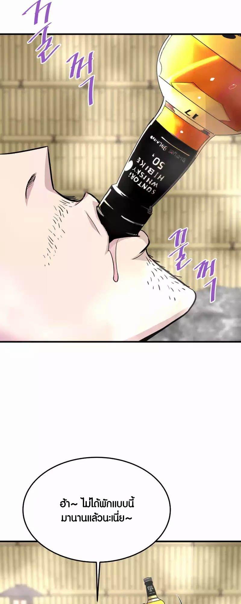 Han Dae Sung That Returned From Hell ตอนที่ 89 22