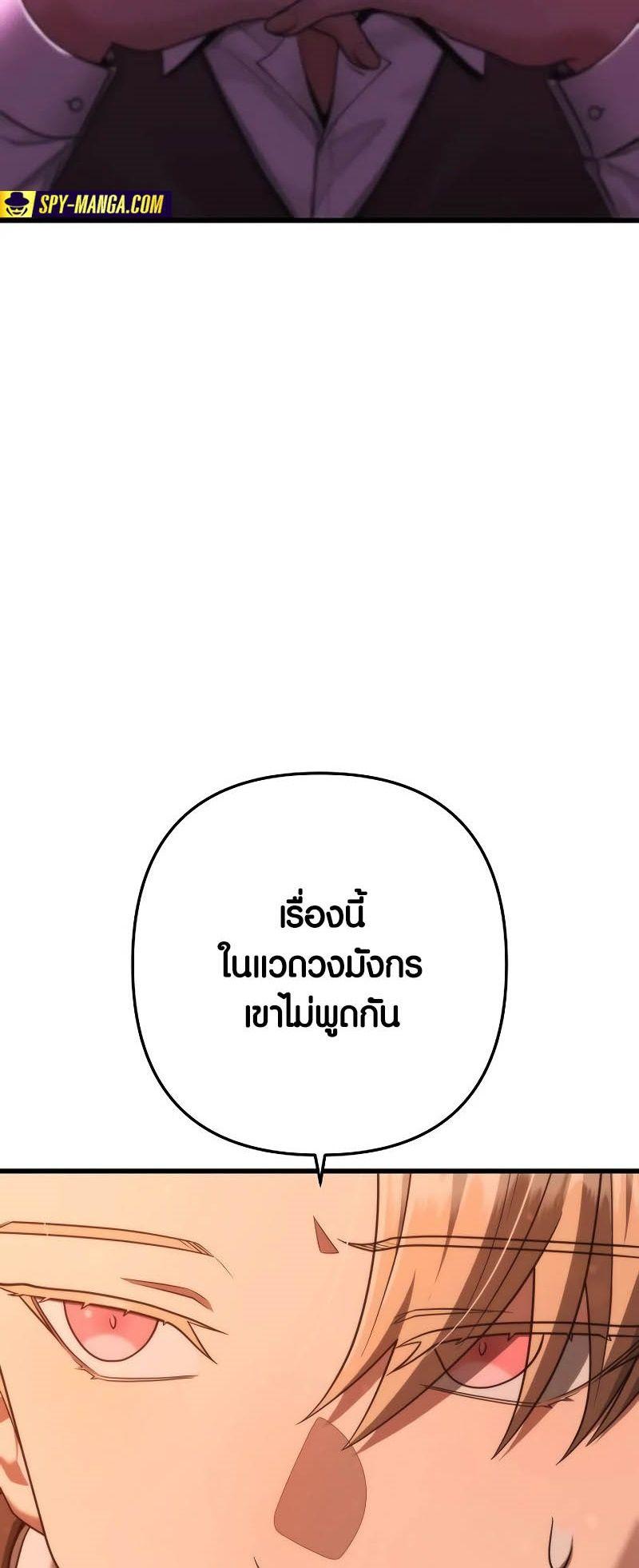 Foreigner on the Periphery ตอนที่ 41 22