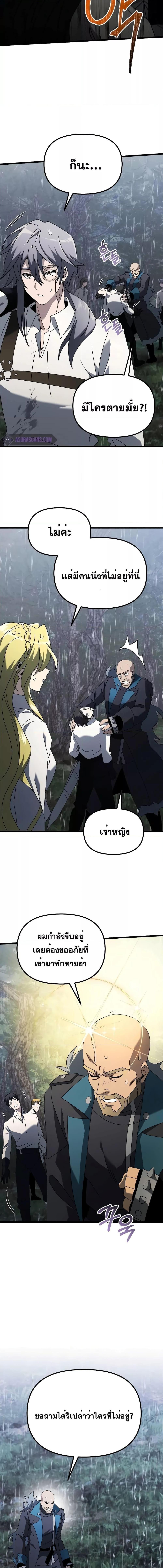 Terminally-Ill Genius Dark Knight ตอนที่ 63 23