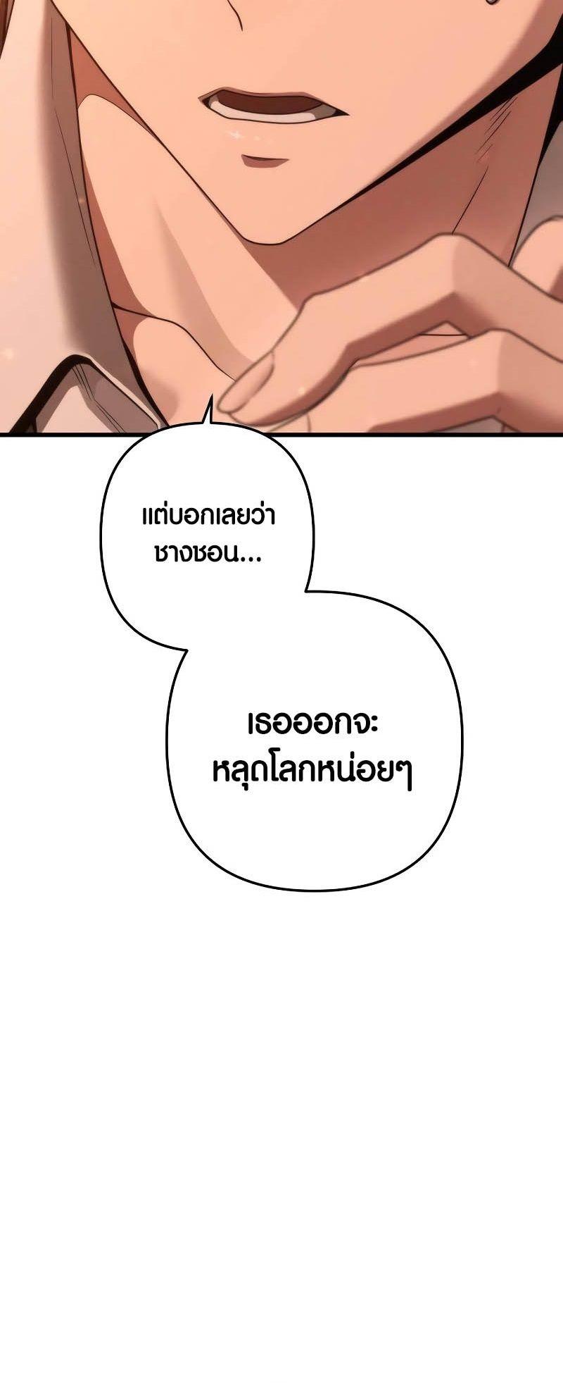 Foreigner on the Periphery ตอนที่ 41 23