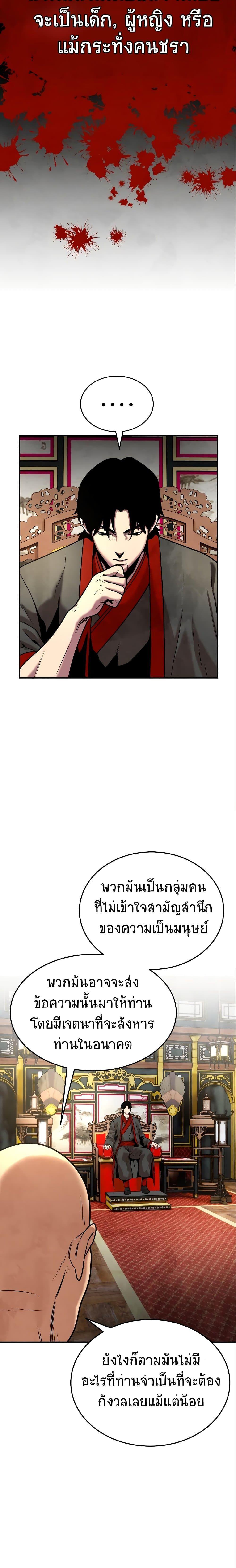 Geongaek ตอนที่ 9 24