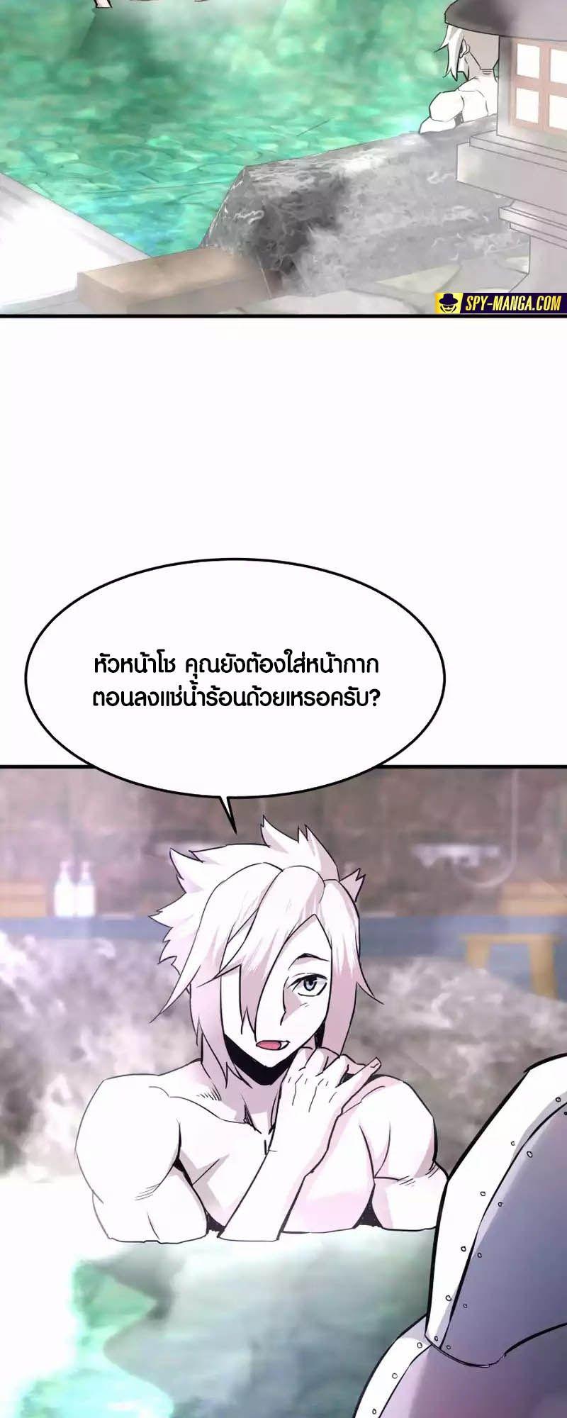 Han Dae Sung That Returned From Hell ตอนที่ 89 24