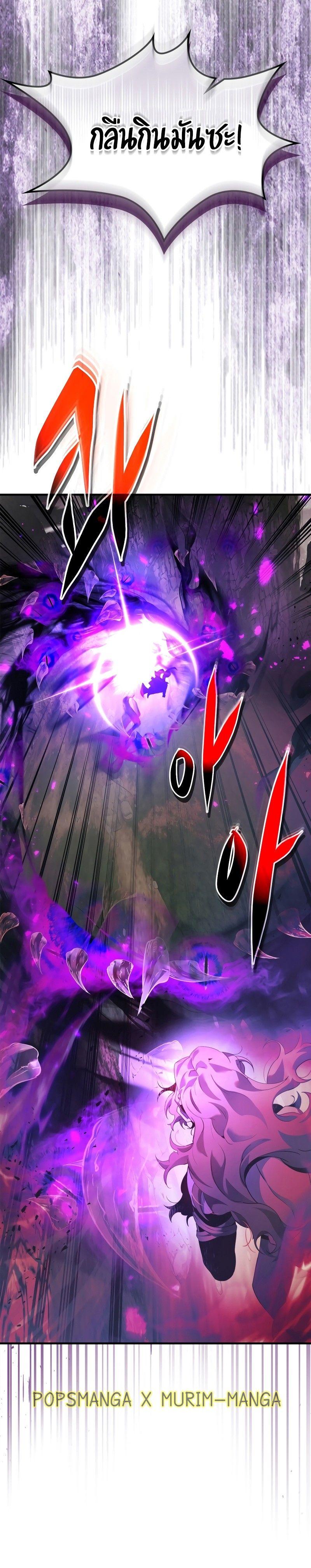 Leveling With The Gods ตอนที่ 119 24