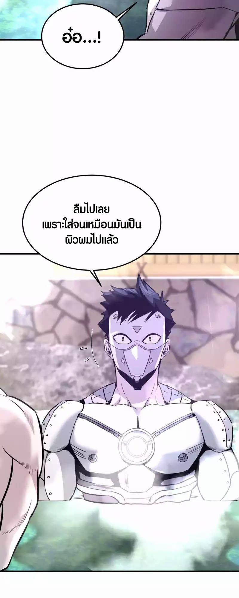 Han Dae Sung That Returned From Hell ตอนที่ 89 25