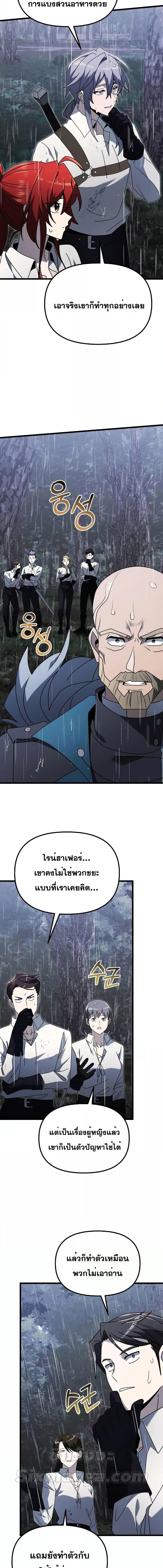 Terminally-Ill Genius Dark Knight ตอนที่ 63 25