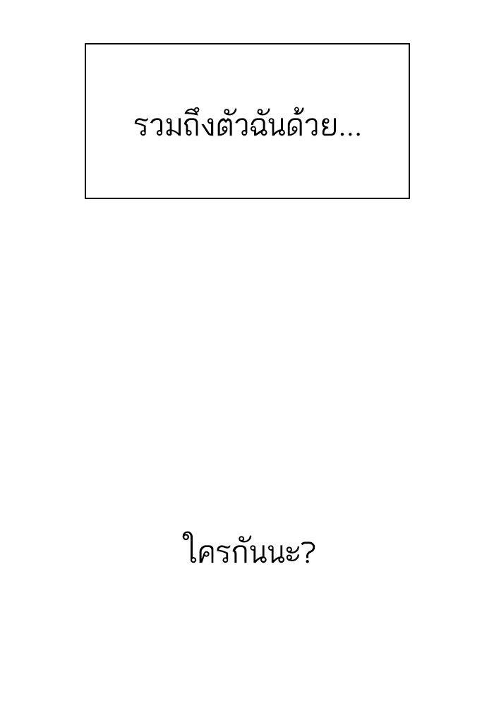 The Chaebeol’s Youngest Son ตอนที่ 89 25