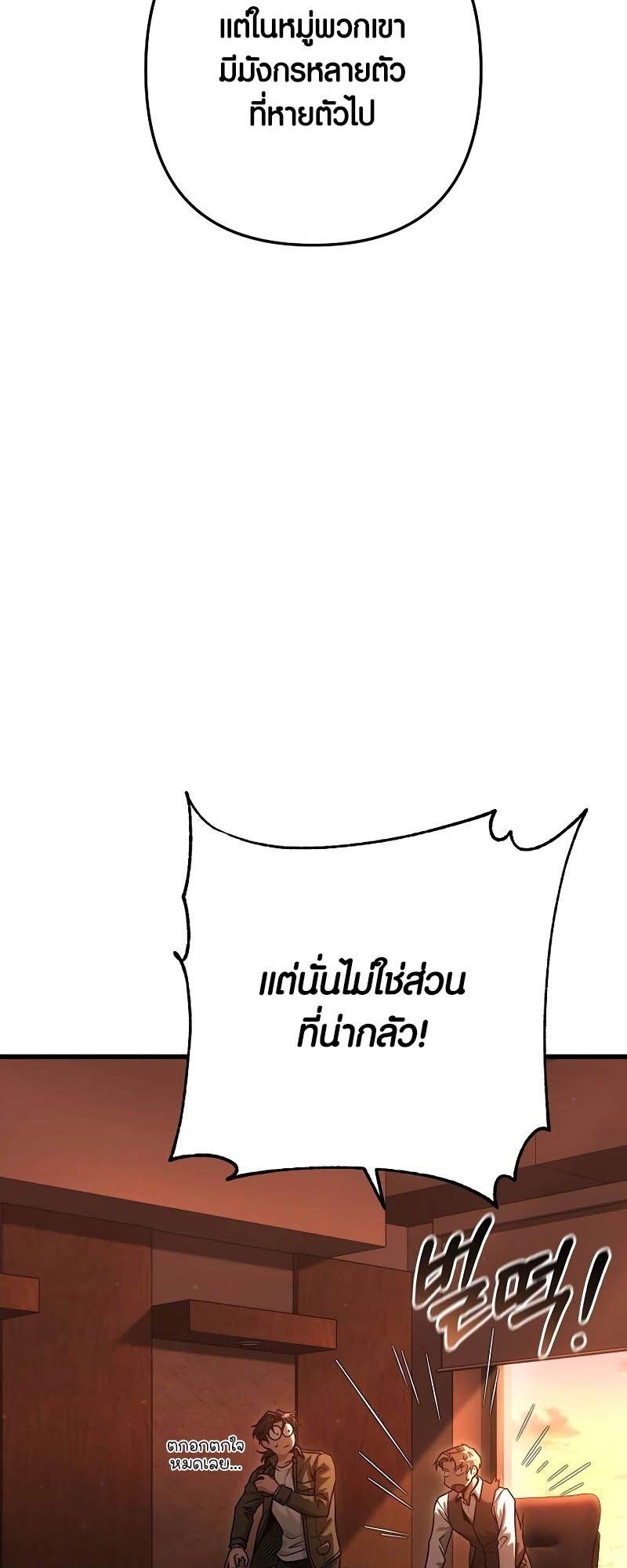 Foreigner on the Periphery ตอนที่ 41 25