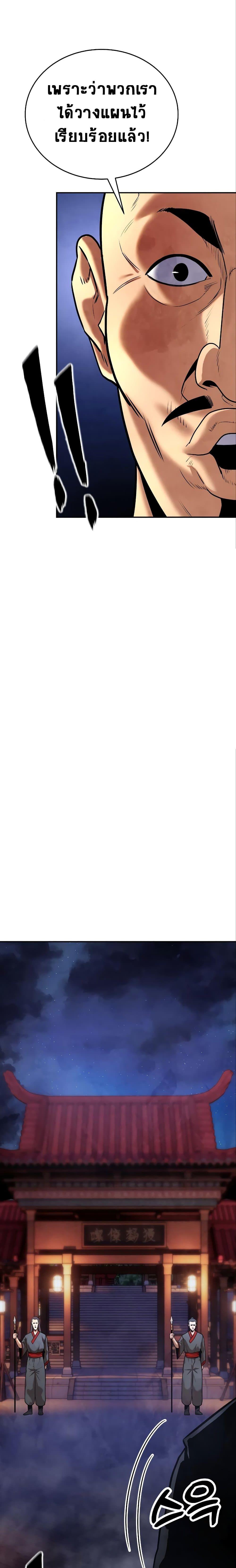 Geongaek ตอนที่ 9 25