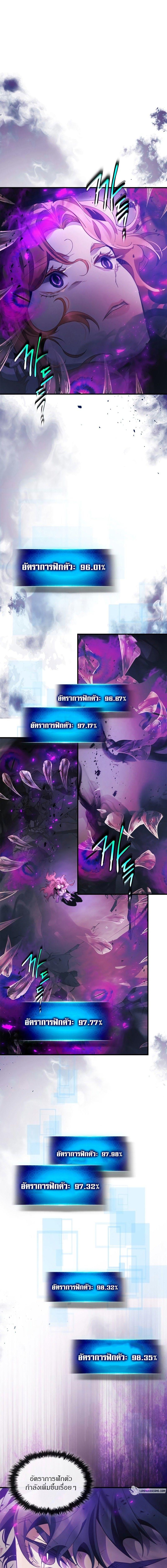 Leveling With The Gods ตอนที่ 119 25