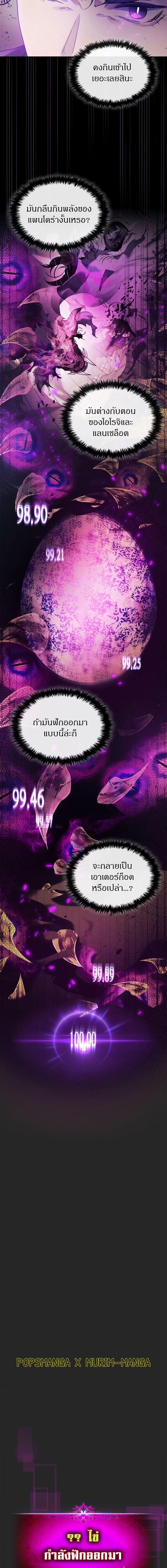 Leveling With The Gods ตอนที่ 119 26