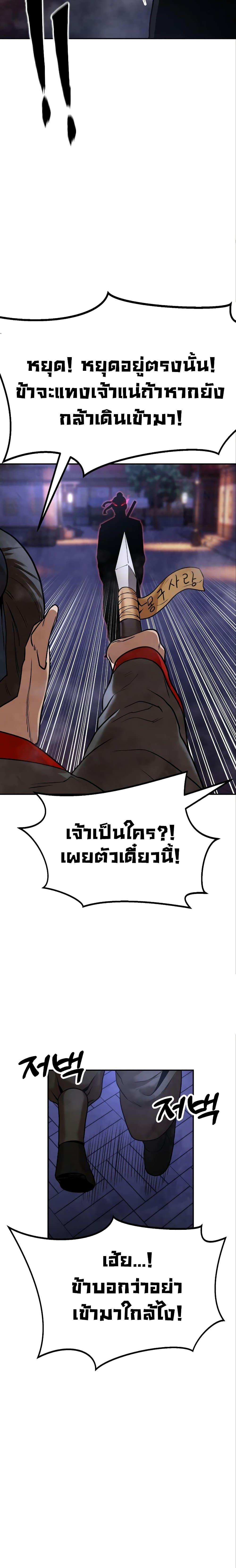 Geongaek ตอนที่ 9 26