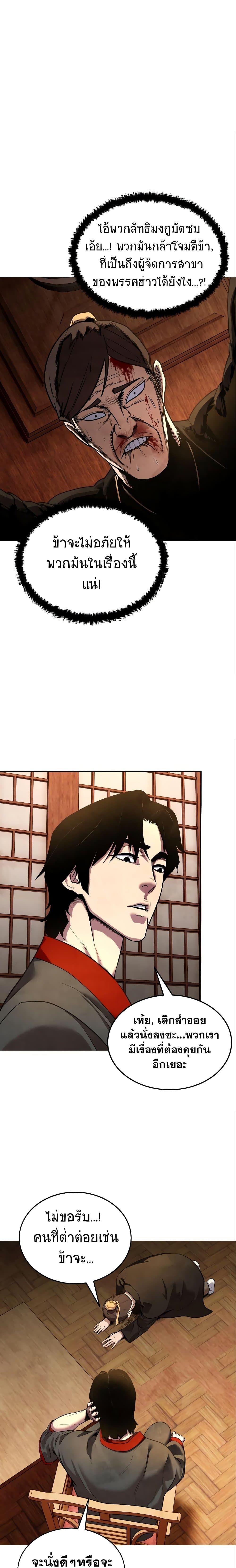 Geongaek ตอนที่ 9 2