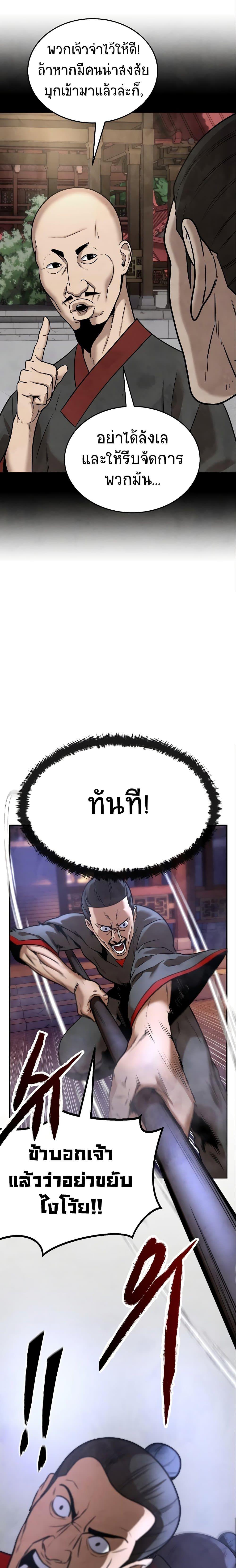 Geongaek ตอนที่ 9 27