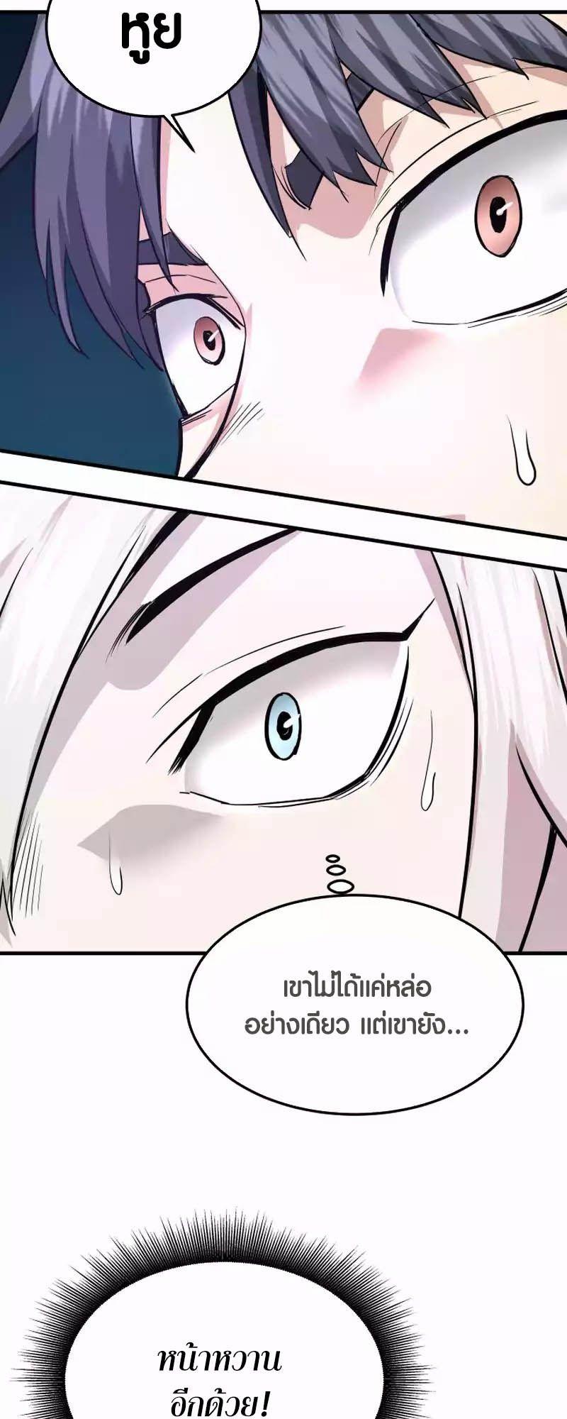 Han Dae Sung That Returned From Hell ตอนที่ 89 27