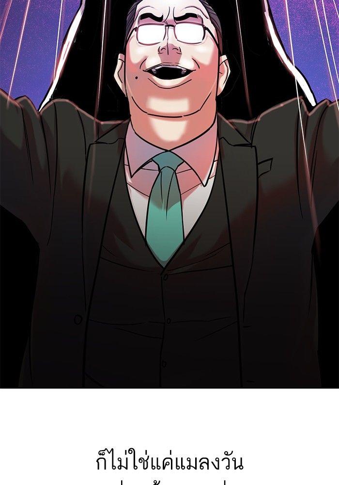 The Chaebeol’s Youngest Son ตอนที่ 89 27