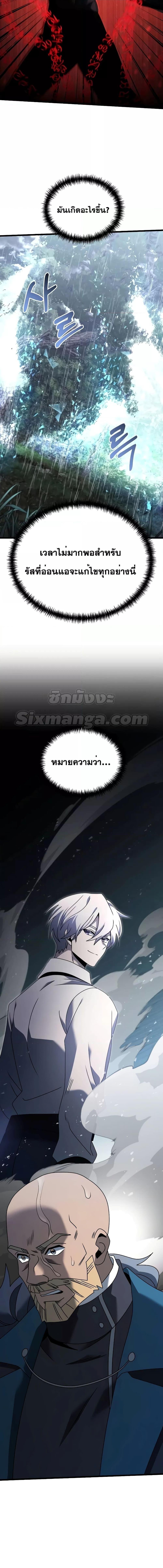 Terminally-Ill Genius Dark Knight ตอนที่ 63 27