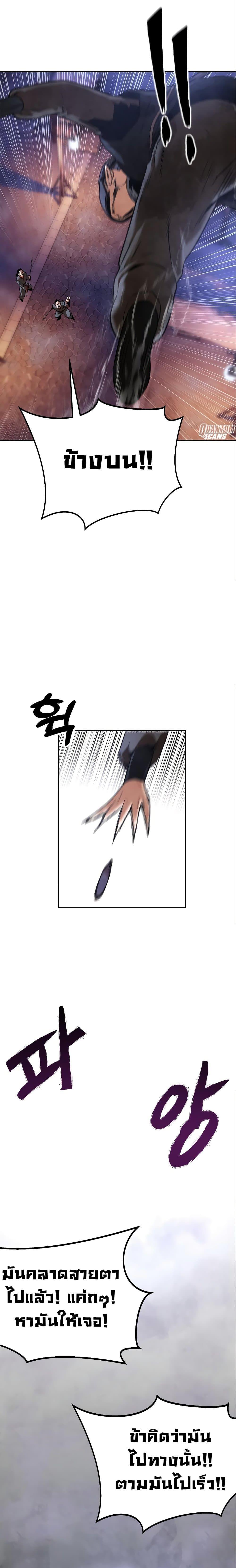 Geongaek ตอนที่ 9 30