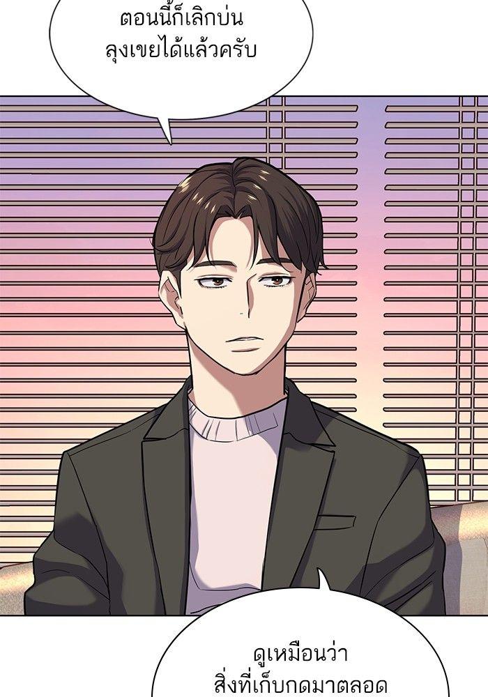 The Chaebeol’s Youngest Son ตอนที่ 89 30