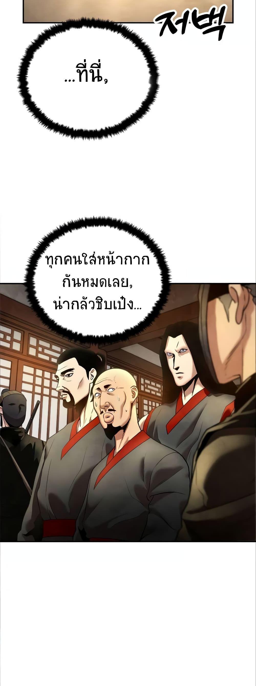 Geongaek ตอนที่ 10 30