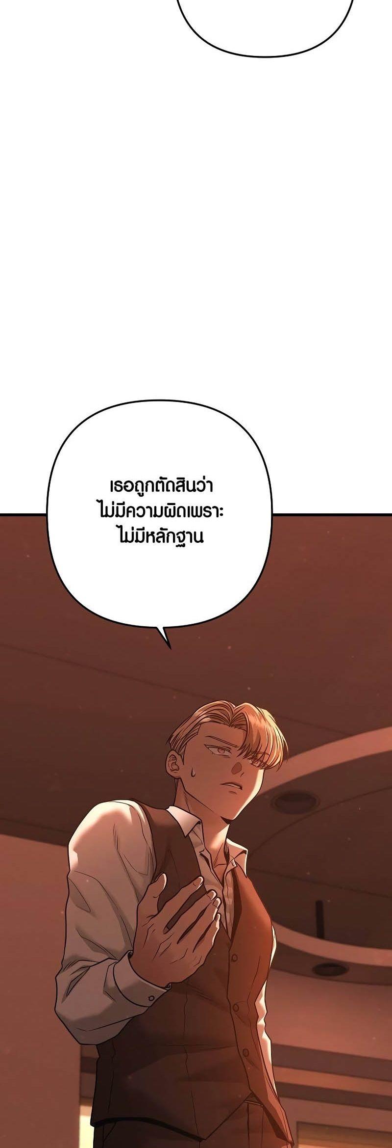 Foreigner on the Periphery ตอนที่ 41 30