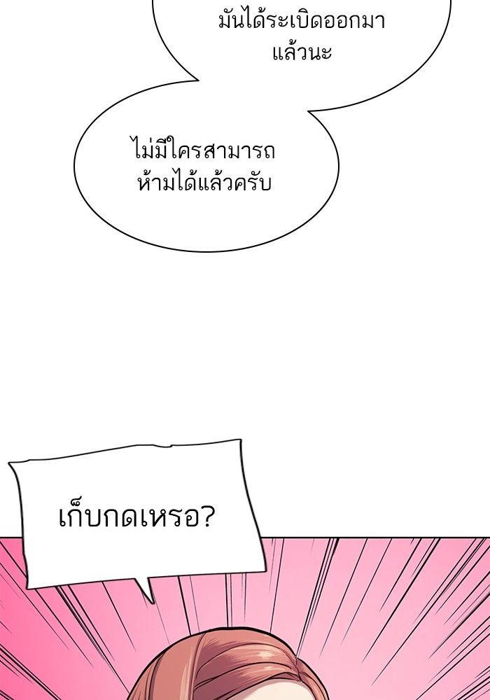 The Chaebeol’s Youngest Son ตอนที่ 89 31