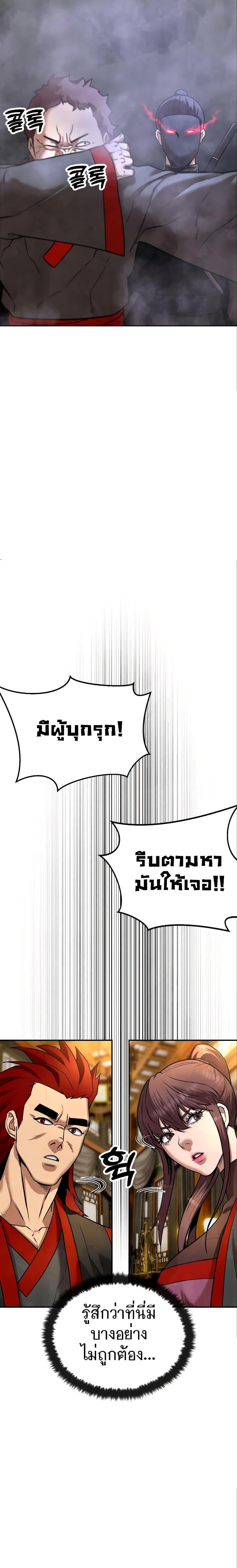 Geongaek ตอนที่ 9 31