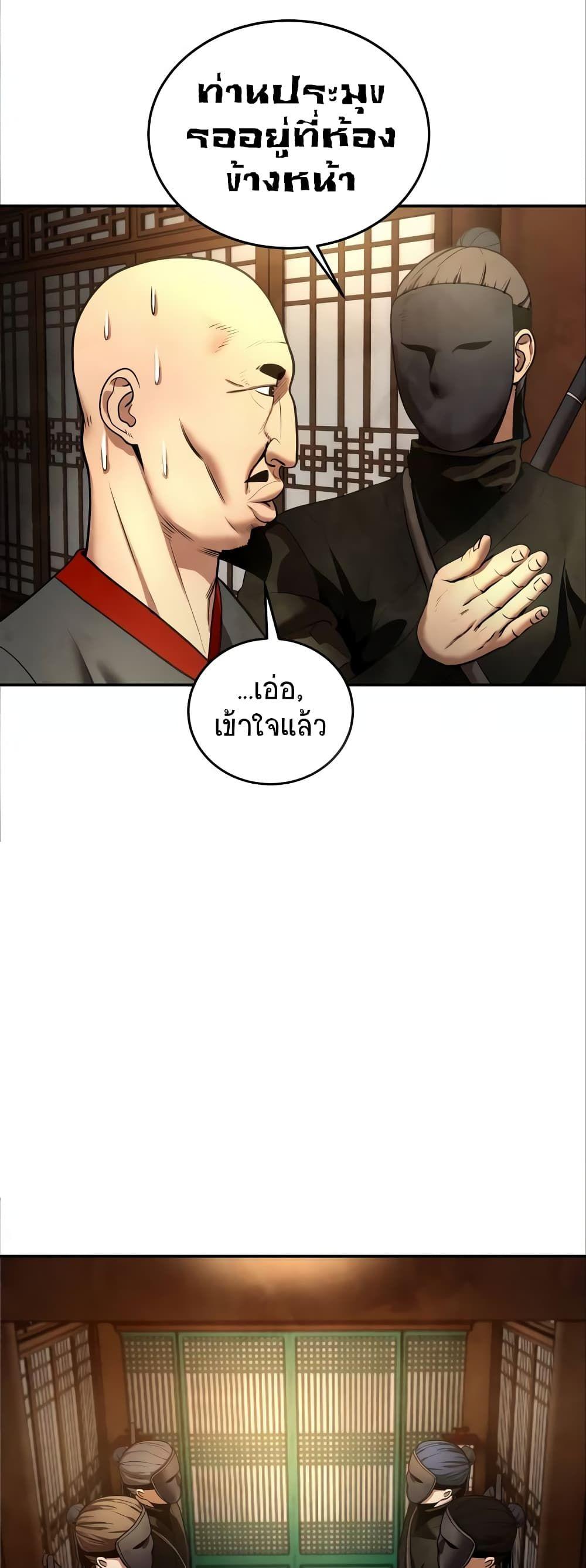 Geongaek ตอนที่ 10 31