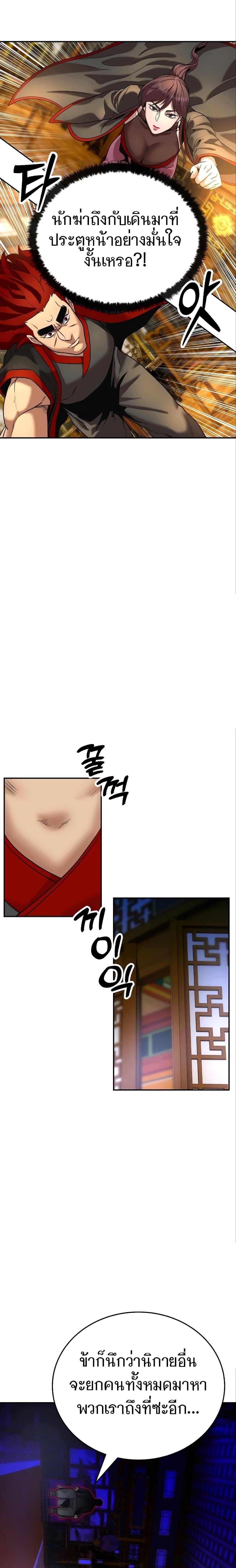 Geongaek ตอนที่ 9 32