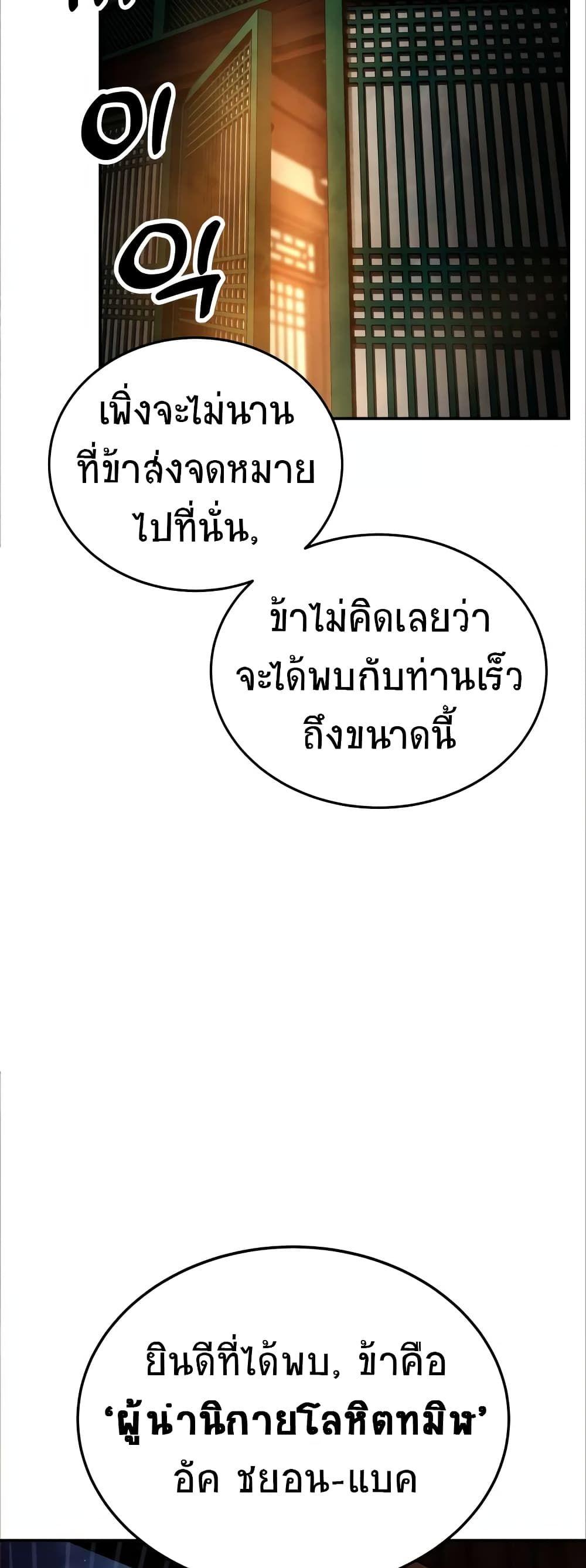 Geongaek ตอนที่ 10 33