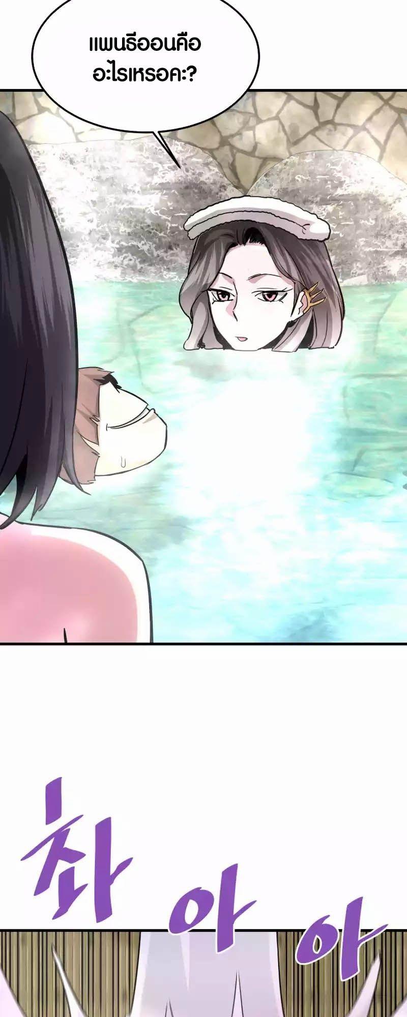 Han Dae Sung That Returned From Hell ตอนที่ 89 33