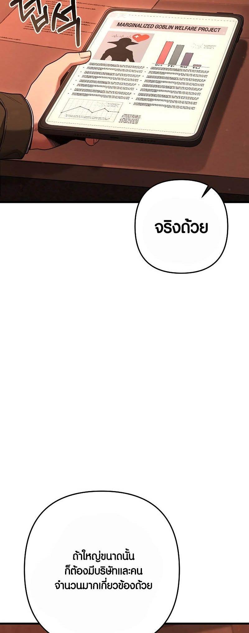 Foreigner on the Periphery ตอนที่ 41 3