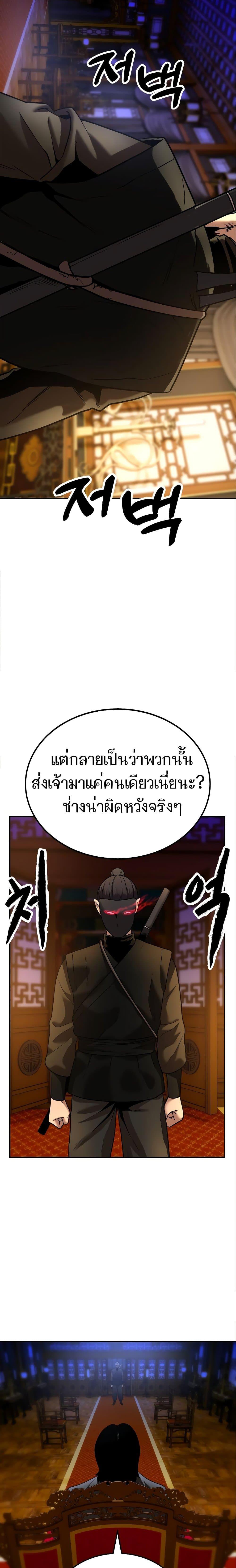 Geongaek ตอนที่ 9 33