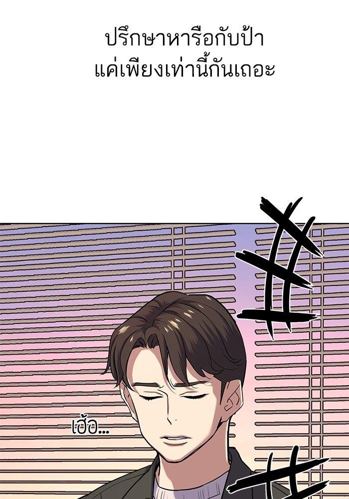 The Chaebeol’s Youngest Son ตอนที่ 89 33